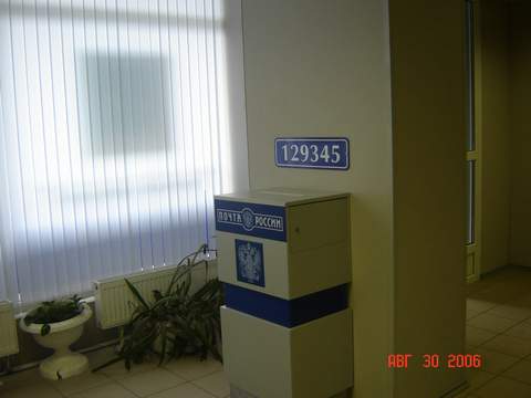 ОПЕРАЦИОННЫЙ ЗАЛ, фото № 6, отделение почтовой связи 129345, Москва