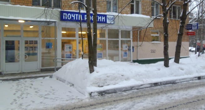 ВХОД, отделение почтовой связи 129347, Москва
