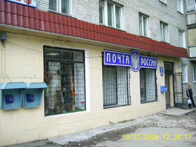 ФАСАД, отделение почтовой связи 140171, Московская обл., Бронницы
