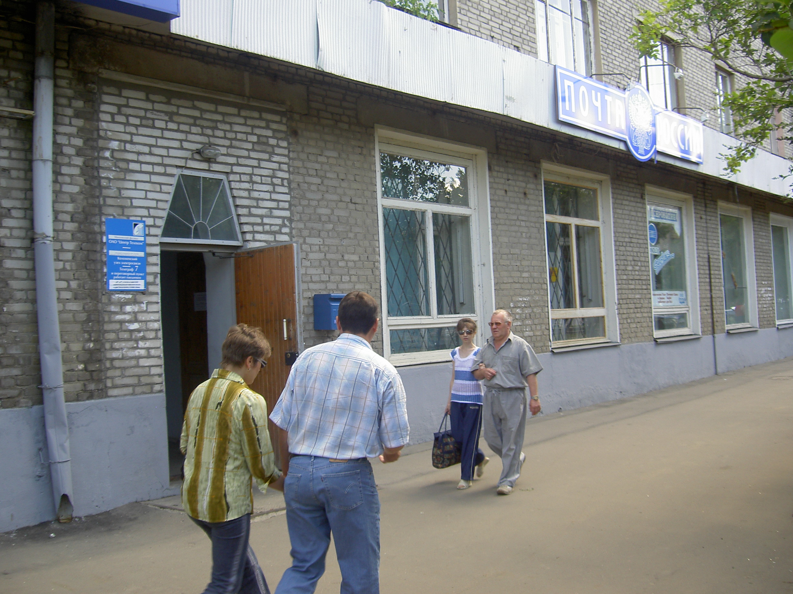 ФАСАД, отделение почтовой связи 140407, Московская обл., Коломна