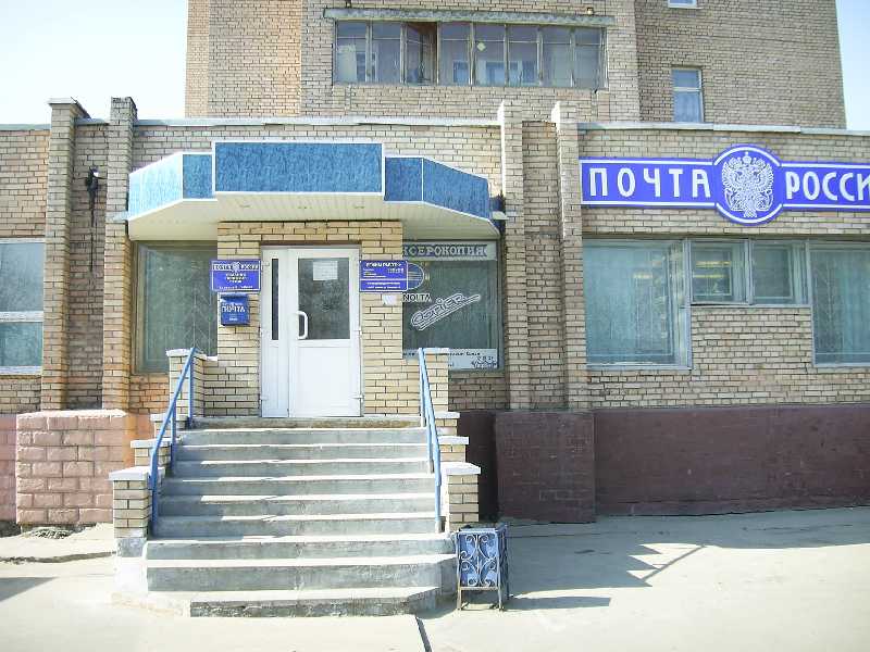 ФАСАД, отделение почтовой связи 140408, Московская обл., Коломна