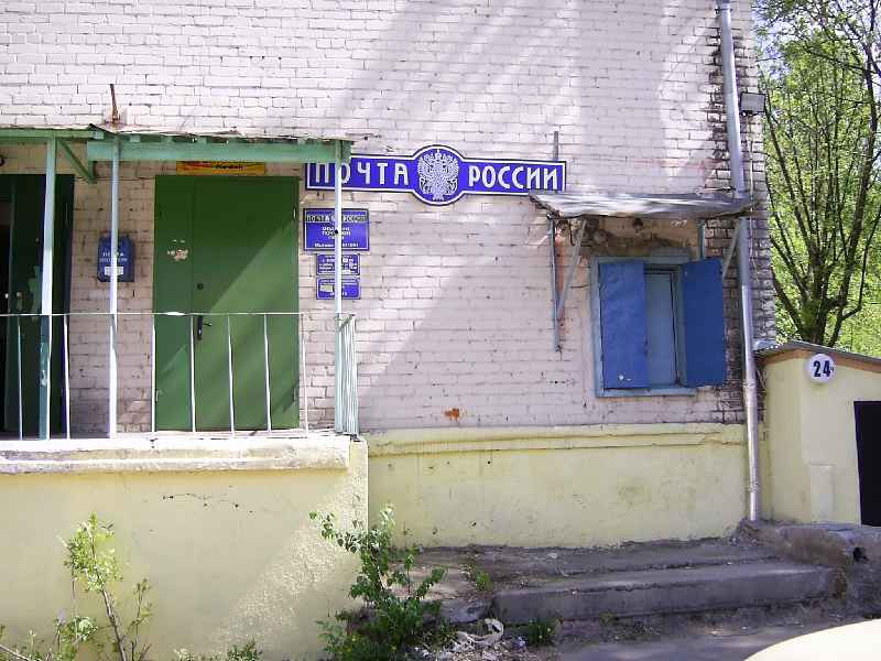 ВХОД, отделение почтовой связи 141004, Московская обл., Мытищи