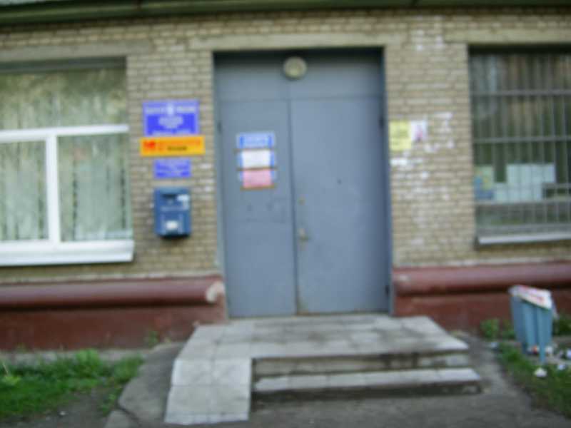 ФАСАД, отделение почтовой связи 141074, Московская обл., Королев