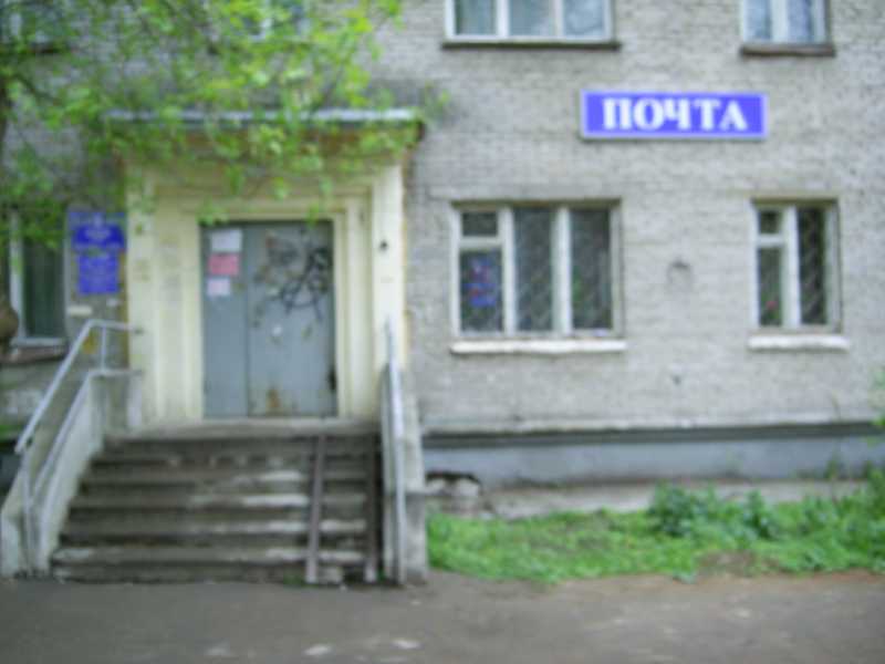 ФАСАД, отделение почтовой связи 141091, Московская обл., Королев
