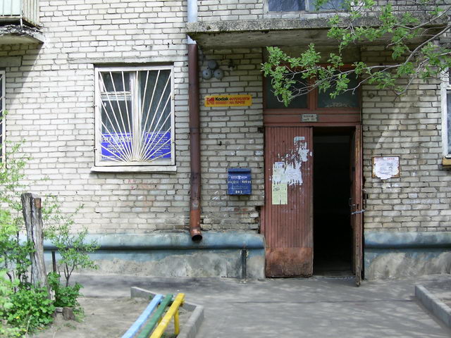 ФАСАД, отделение почтовой связи 141191, Московская обл., Фрязино