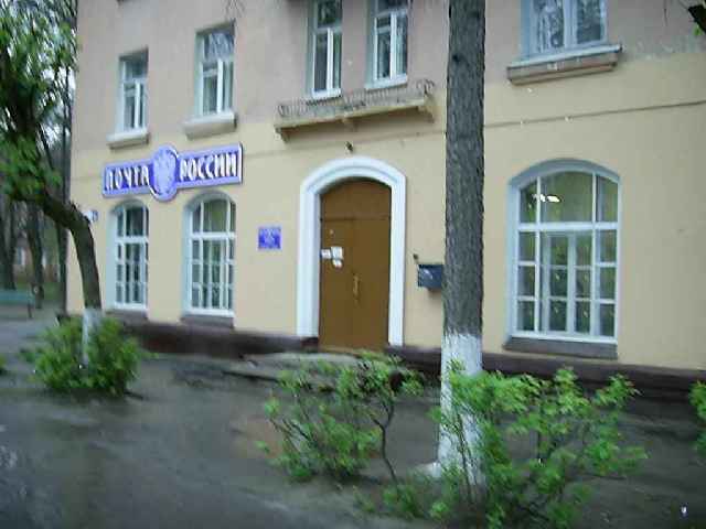 ФАСАД, отделение почтовой связи 142181, Московская обл., Подольск