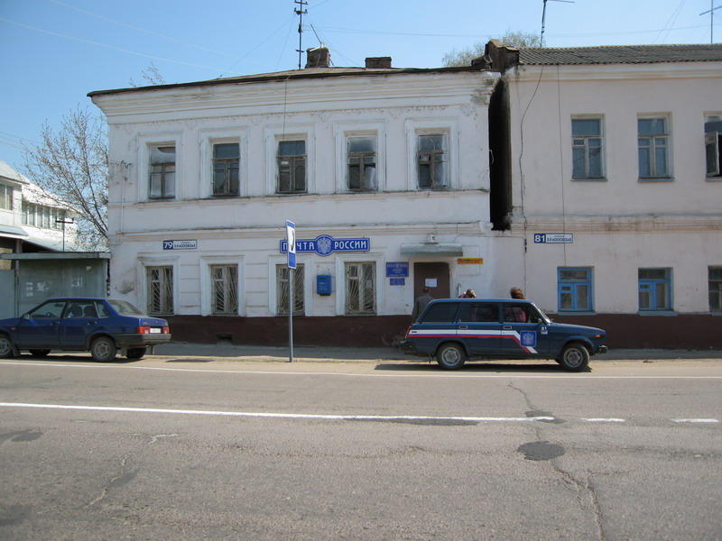 ВХОД, отделение почтовой связи 142206, Московская обл., Серпухов