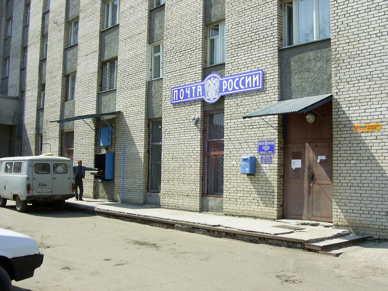 ВХОД, отделение почтовой связи 142281, Московская обл., Протвино