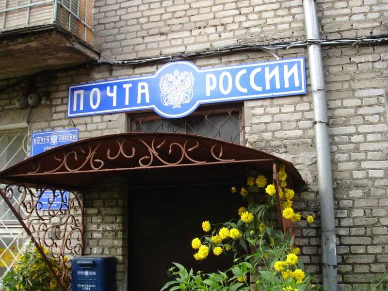 ФАСАД, отделение почтовой связи 142901, Московская обл., Кашира