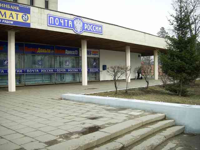 ФАСАД, отделение почтовой связи 143003, Московская обл., Одинцово
