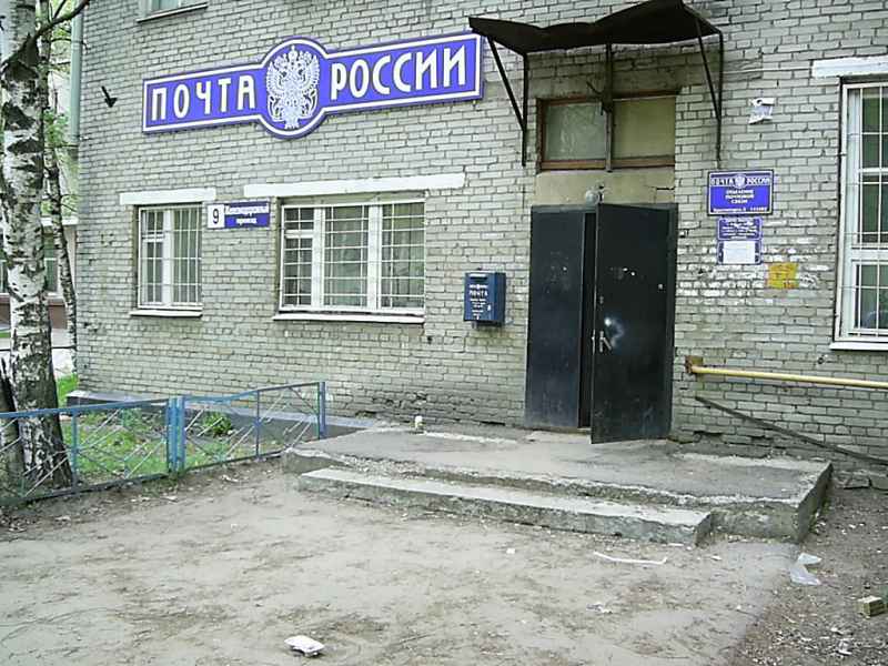 ФАСАД, отделение почтовой связи 143402, Московская обл., Красногорск