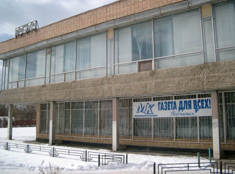 ФАСАД, отделение почтовой связи 143900, Московская обл., Балашиха