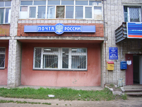 ФАСАД, отделение почтовой связи 150035, Ярославская обл., Ярославль