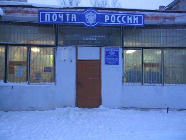 ВХОД, отделение почтовой связи 150042, Ярославская обл., Ярославль
