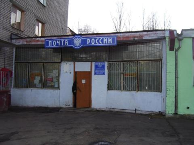 ФАСАД, отделение почтовой связи 150042, Ярославская обл., Ярославль