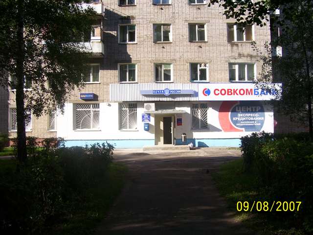 ФАСАД, отделение почтовой связи 150054, Ярославская обл., Ярославль