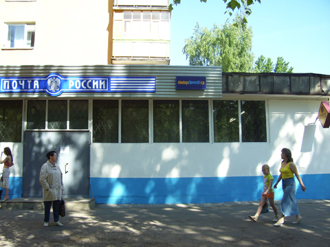ФАСАД, отделение почтовой связи 150055, Ярославская обл., Ярославль