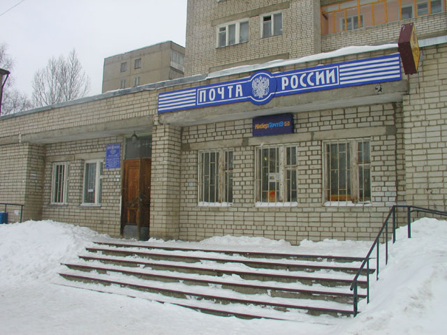 ФАСАД, отделение почтовой связи 150060, Ярославская обл., Ярославль