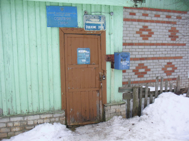 ВХОД, отделение почтовой связи 152066, Ярославская обл., Даниловский р-он, Козлово