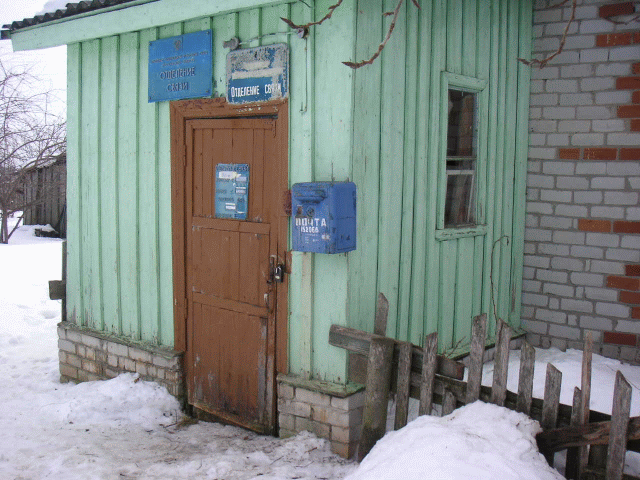 ФАСАД, отделение почтовой связи 152066, Ярославская обл., Даниловский р-он, Козлово