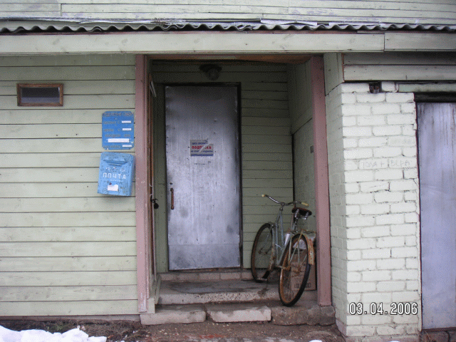 ВХОД, отделение почтовой связи 152095, Ярославская обл., Даниловский р-он, Ермаково