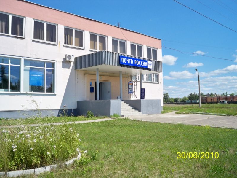 ФАСАД, отделение почтовой связи 152150, Ярославская обл., Ростов