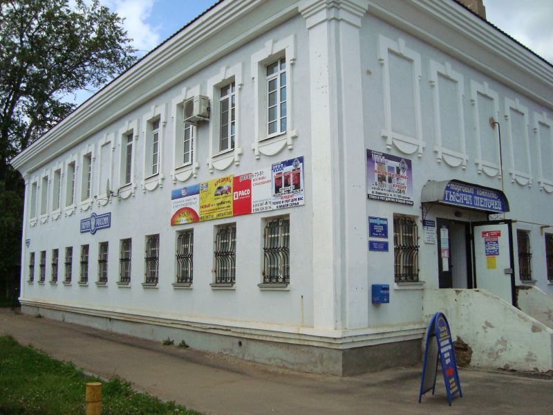 ФАСАД, отделение почтовой связи 152153, Ярославская обл., Ростов