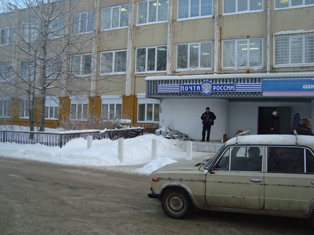 ФАСАД, отделение почтовой связи 152300, Ярославская обл., Тутаев