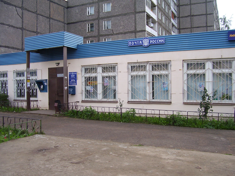 ФАСАД, отделение почтовой связи 152303, Ярославская обл., Тутаев