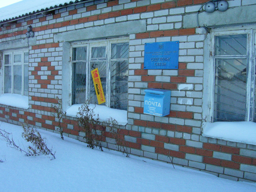 ФАСАД, отделение почтовой связи 152382, Ярославская обл., Большесельский р-он, Чудиново