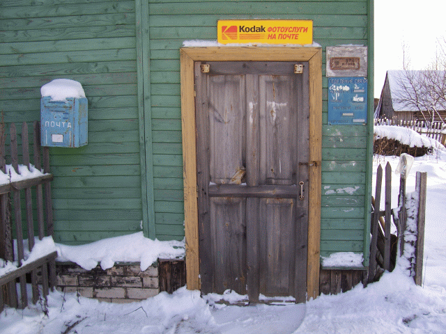 ВХОД, отделение почтовой связи 152435, Ярославская обл., Первомайский р-он, Николо-Гора