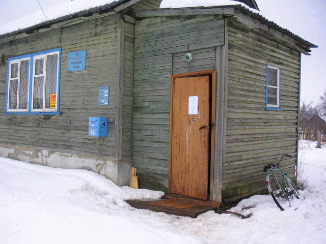 ВХОД, отделение почтовой связи 152483, Ярославская обл., Любимский р-он, Рузбугино