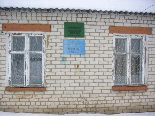 ФАСАД, отделение почтовой связи 152484, Ярославская обл., Любимский р-он, Черново