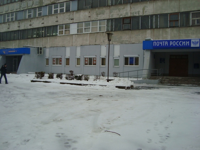 ФАСАД, отделение почтовой связи 152900, Ярославская обл., Рыбинск