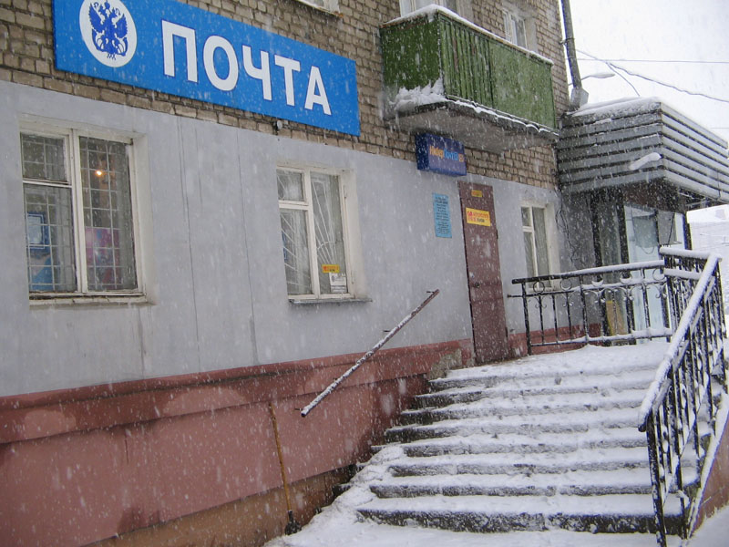 Проспект Ленина 189 Рыбинск. Рыбинск почта. Сайт яринтербанк ярославль