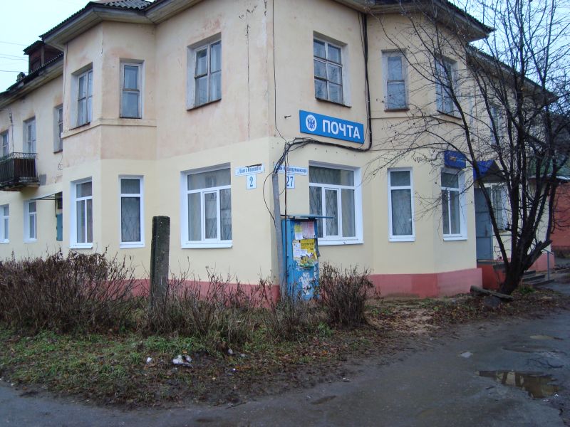 ФАСАД, отделение почтовой связи 152912, Ярославская обл., Рыбинск