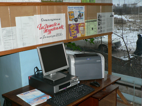 РАБОЧЕЕ МЕСТО ПКД, отделение почтовой связи 152930, Ярославская обл., Рыбинск