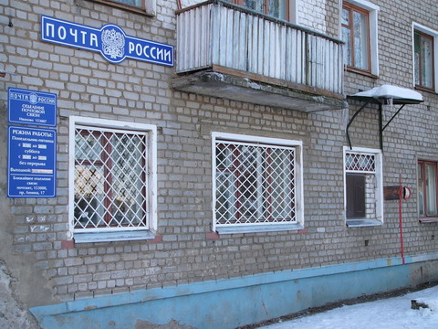 ФАСАД, отделение почтовой связи 153007, Ивановская обл., Иваново