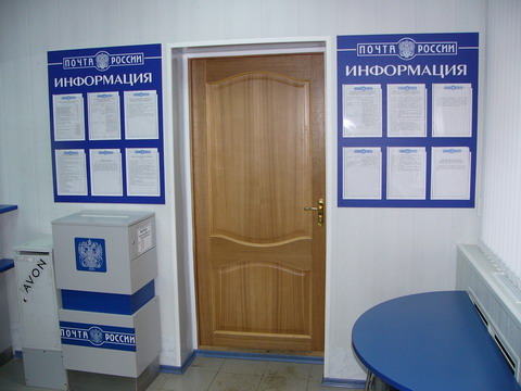 ВХОД, отделение почтовой связи 153012, Ивановская обл., Иваново