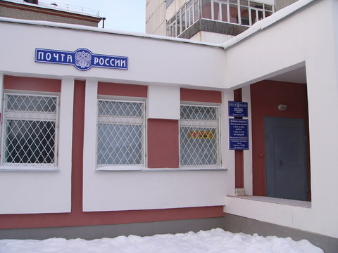 ФАСАД, отделение почтовой связи 153012, Ивановская обл., Иваново