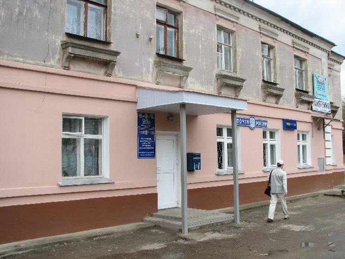 ВХОД, отделение почтовой связи 153024, Ивановская обл., Иваново
