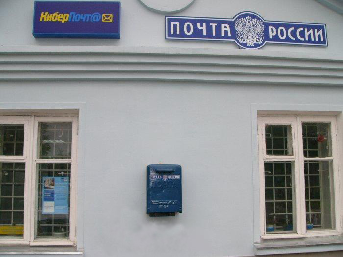 ФАСАД, отделение почтовой связи 153031, Ивановская обл., Иваново