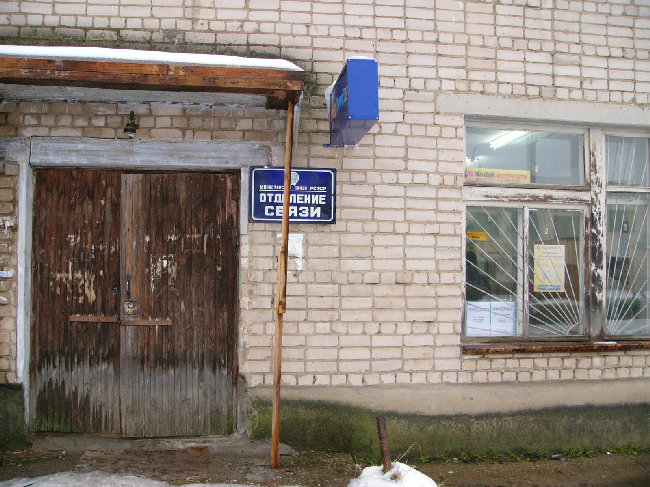 ФАСАД, отделение почтовой связи 155047, Ивановская обл., Тейково