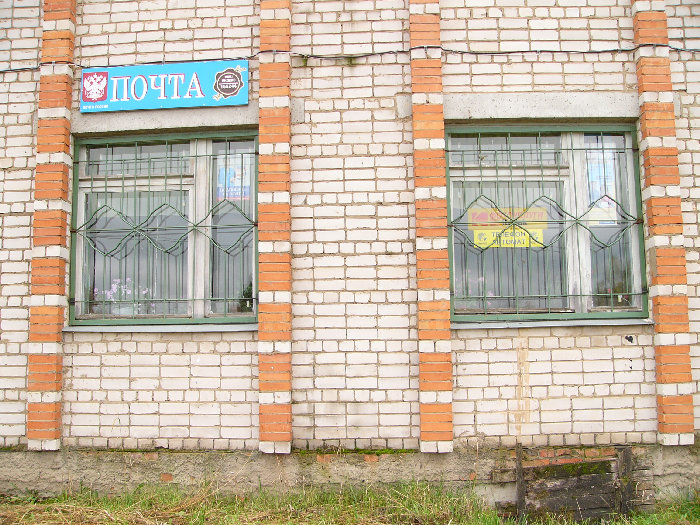 ФАСАД, отделение почтовой связи 155244, Ивановская обл., Родниковский р-он, Парское
