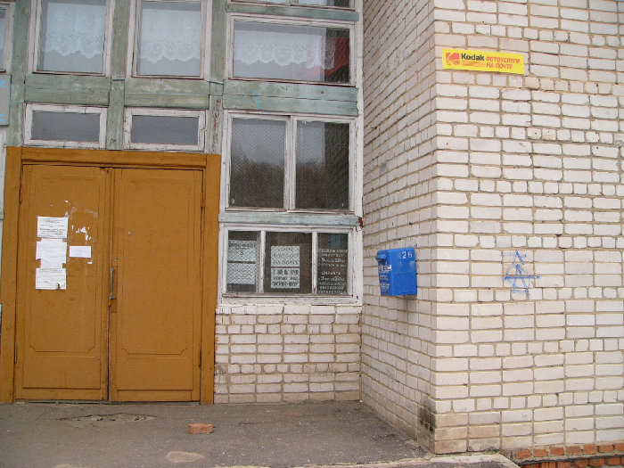 ФАСАД, отделение почтовой связи 155313, Ивановская обл., Вичугский р-он, Новописцово