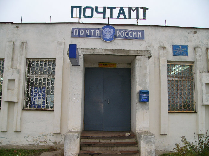 ФАСАД, отделение почтовой связи 155330, Ивановская обл., Вичуга