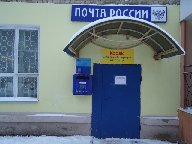 ФАСАД, отделение почтовой связи 155333, Ивановская обл., Вичуга