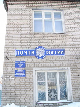 ФАСАД, отделение почтовой связи 155710, Ивановская обл., Савинский р-он, Савино