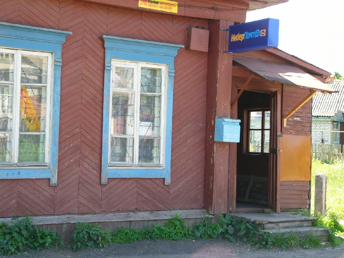 ФАСАД, отделение почтовой связи 155804, Ивановская обл., Кинешма