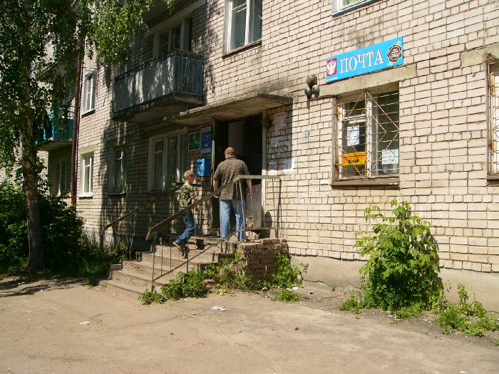 ФАСАД, отделение почтовой связи 155806, Ивановская обл., Кинешма